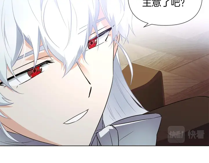 《被反派识破了身份》第51话 信任危机图27