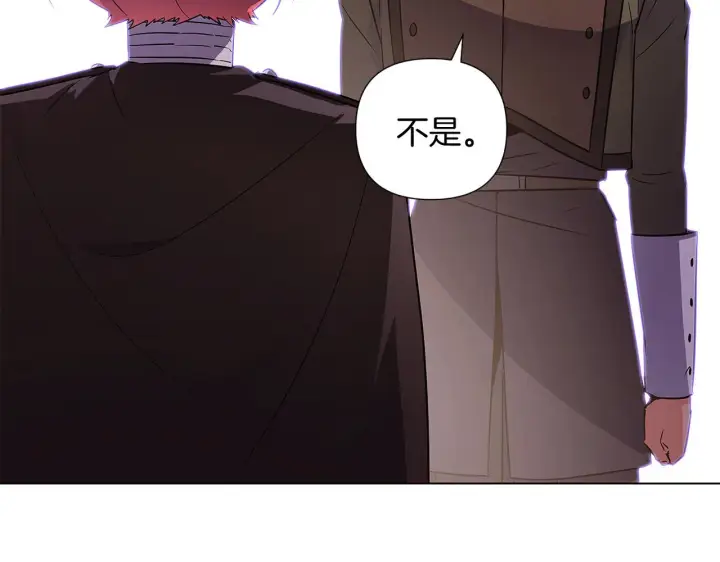 《被反派识破了身份》第51话 信任危机图3