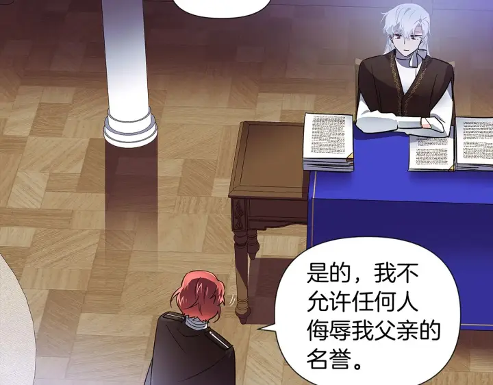 《被反派识破了身份》第51话 信任危机图33