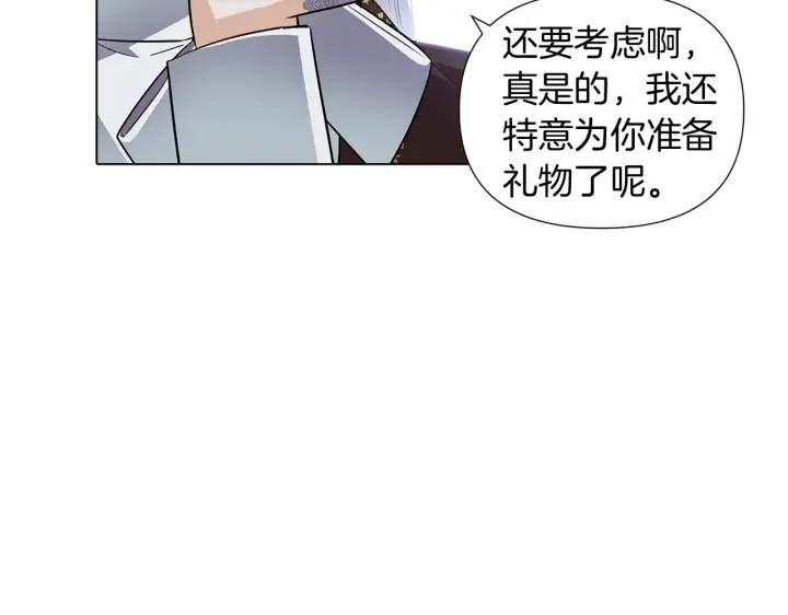 《被反派识破了身份》第51话 信任危机图39