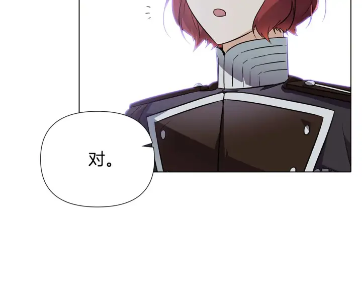 《被反派识破了身份》第51话 信任危机图41
