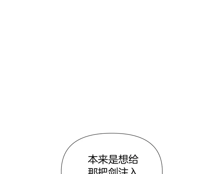 《被反派识破了身份》第51话 信任危机图42