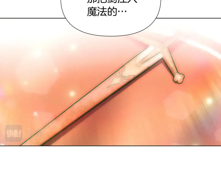 《被反派识破了身份》第51话 信任危机图43