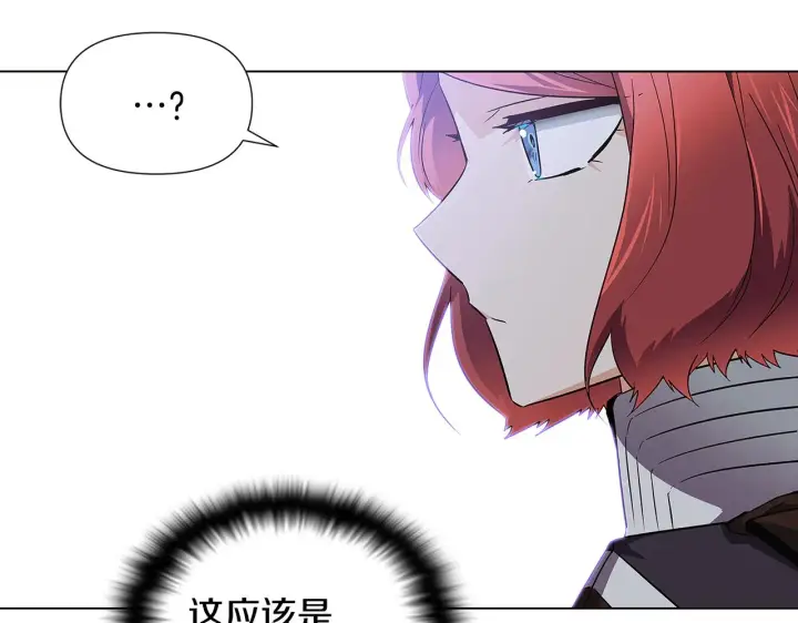 《被反派识破了身份》第51话 信任危机图47
