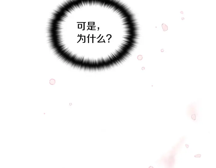 《被反派识破了身份》第51话 信任危机图49