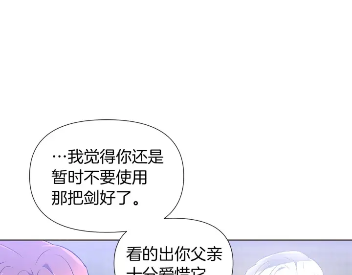 《被反派识破了身份》第51话 信任危机图55