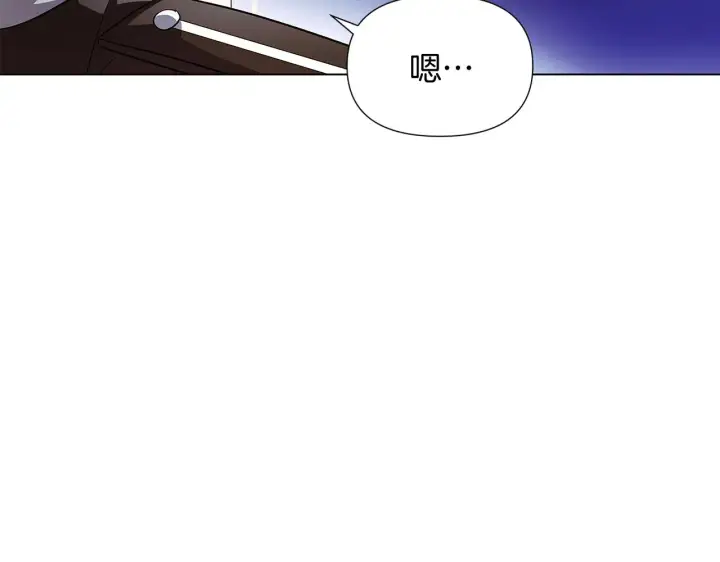 《被反派识破了身份》第51话 信任危机图57