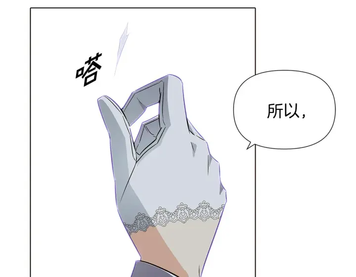 《被反派识破了身份》第51话 信任危机图58