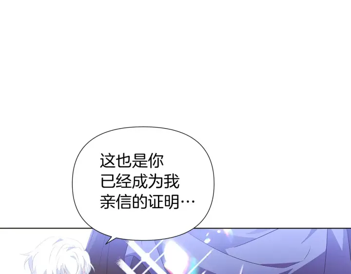 《被反派识破了身份》第51话 信任危机图67