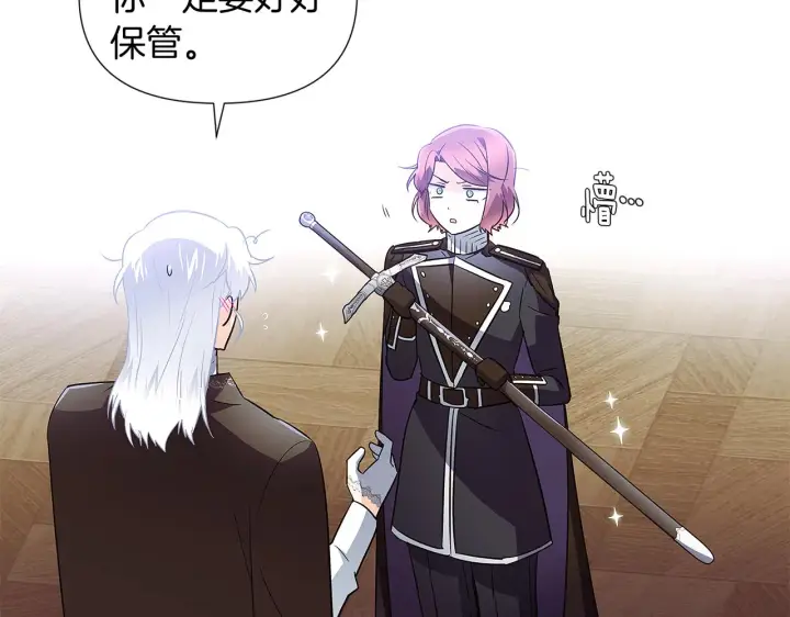 《被反派识破了身份》第51话 信任危机图74