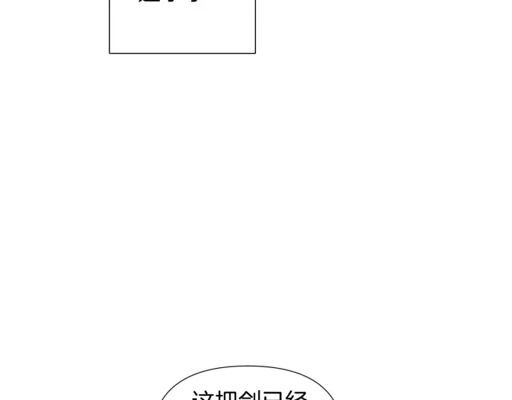 《被反派识破了身份》第51话 信任危机图78