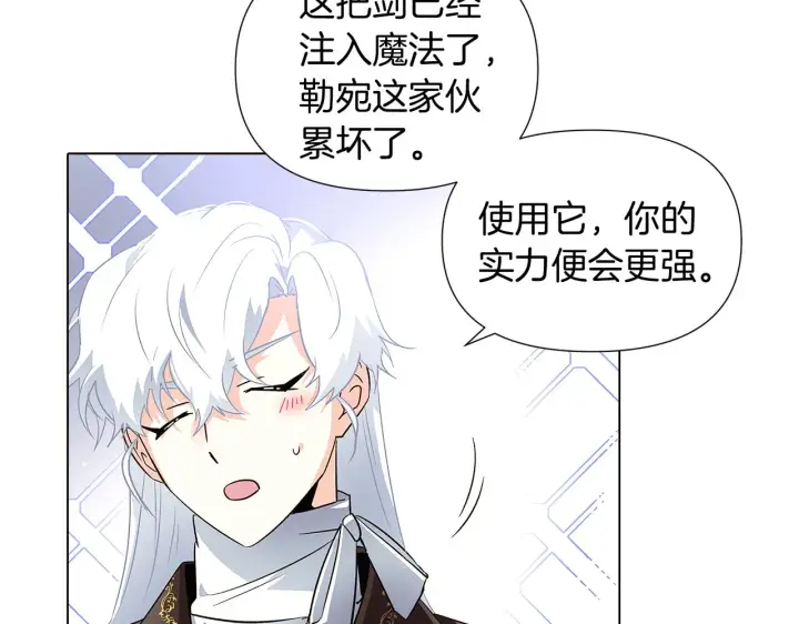 《被反派识破了身份》第51话 信任危机图79