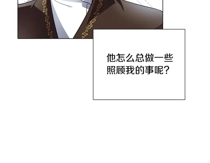 《被反派识破了身份》第51话 信任危机图80