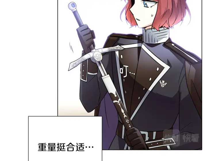 《被反派识破了身份》第51话 信任危机图82