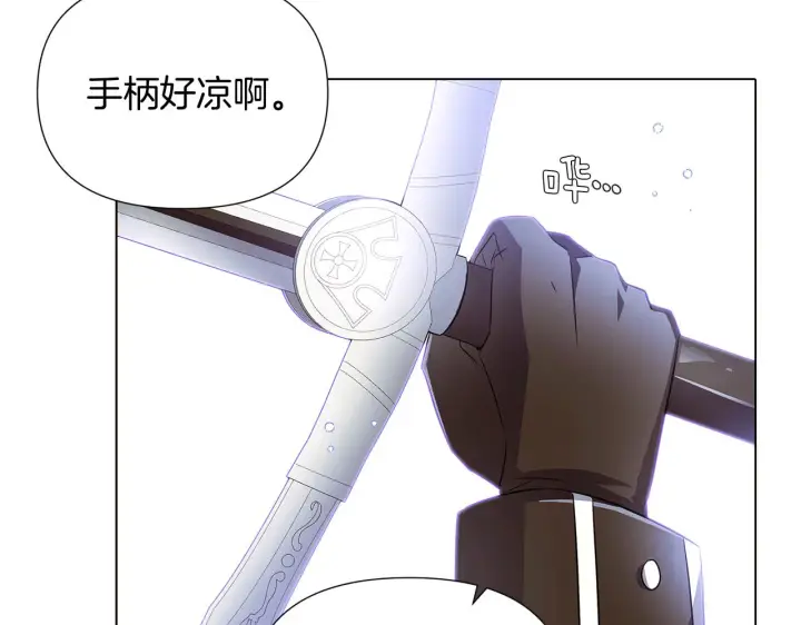 《被反派识破了身份》第51话 信任危机图86
