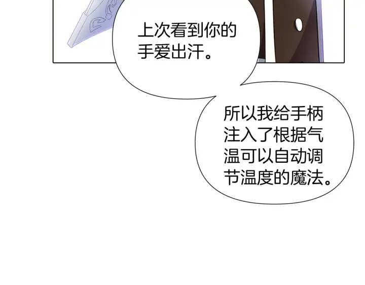 《被反派识破了身份》第51话 信任危机图87
