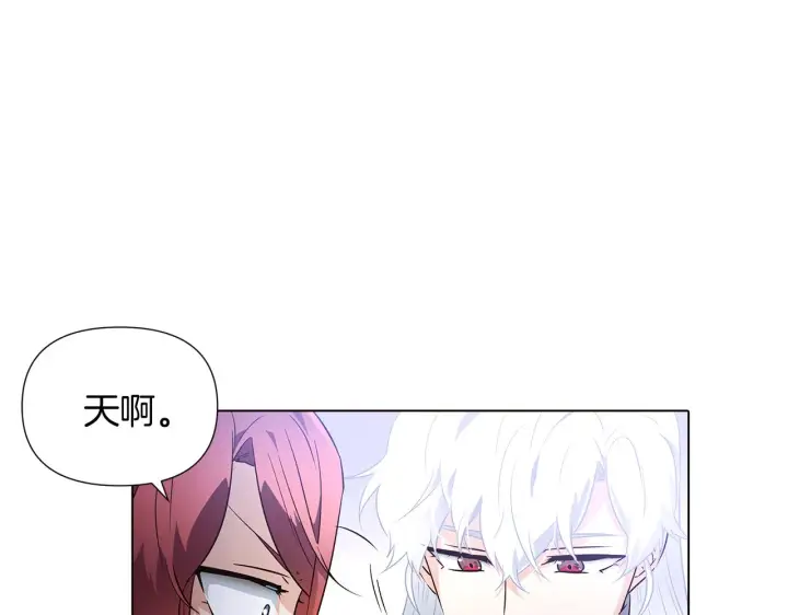 《被反派识破了身份》第51话 信任危机图88