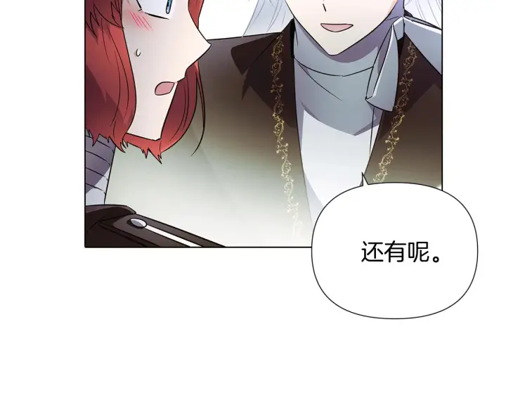 《被反派识破了身份》第51话 信任危机图89