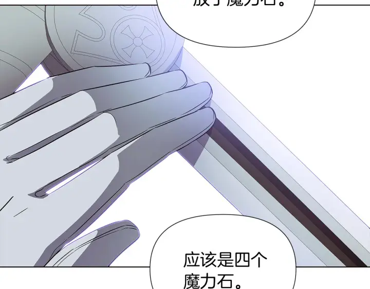 《被反派识破了身份》第51话 信任危机图92