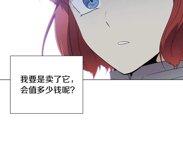 《被反派识破了身份》第51话 信任危机图97