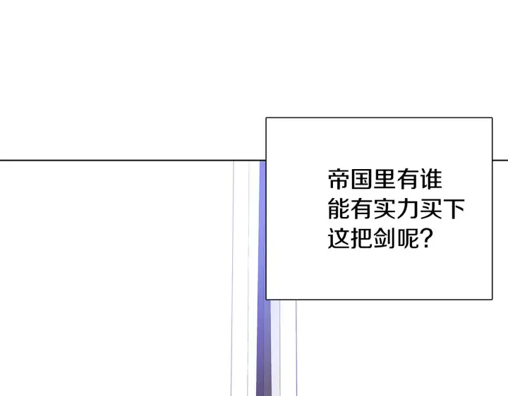 《被反派识破了身份》第51话 信任危机图99