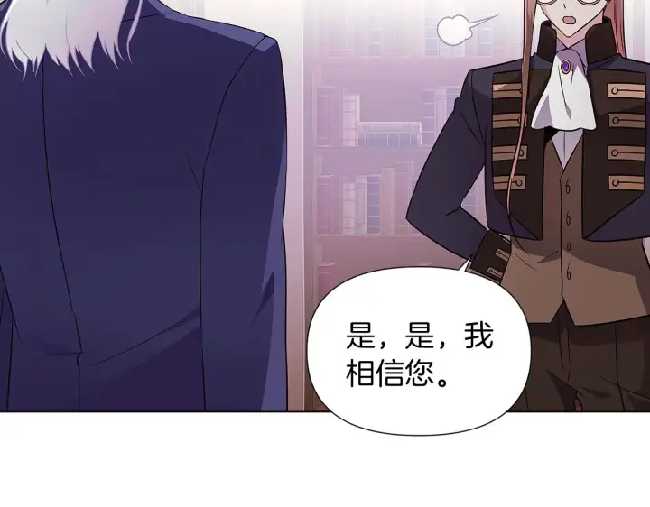 《被反派识破了身份》第52话 噩梦的开始图100