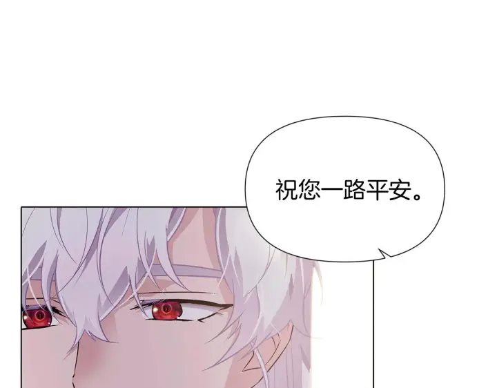 《被反派识破了身份》第52话 噩梦的开始图119