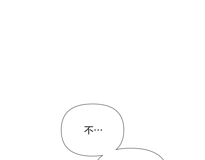 《被反派识破了身份》第52话 噩梦的开始图121