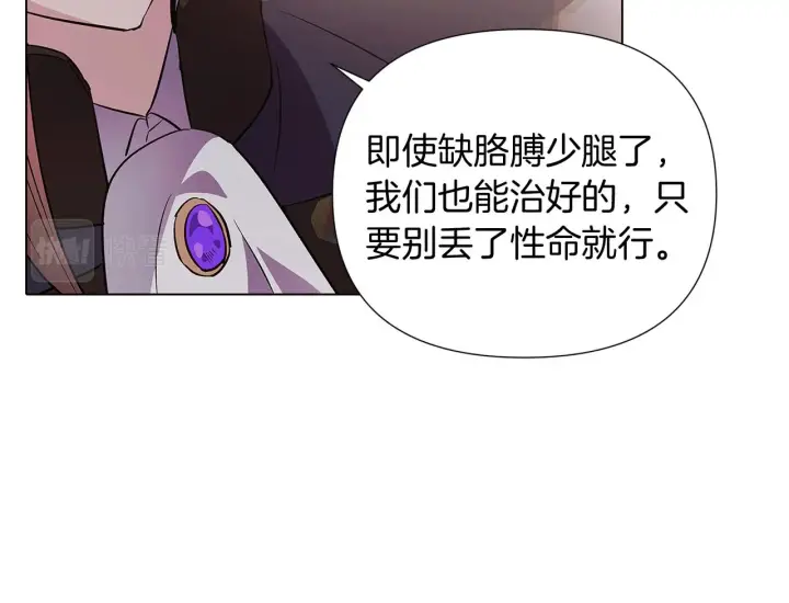 《被反派识破了身份》第52话 噩梦的开始图123