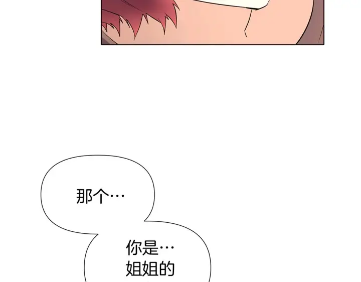 《被反派识破了身份》第52话 噩梦的开始图142