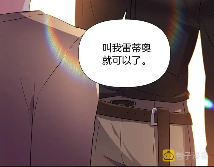 《被反派识破了身份》第52话 噩梦的开始图144