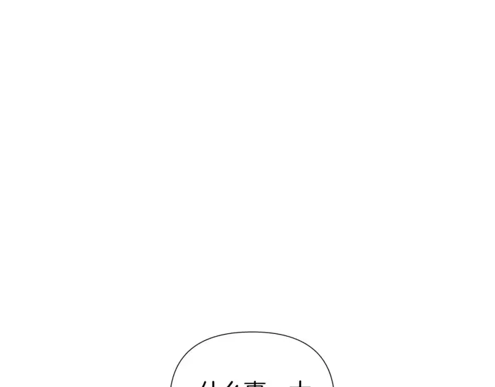 《被反派识破了身份》第52话 噩梦的开始图145