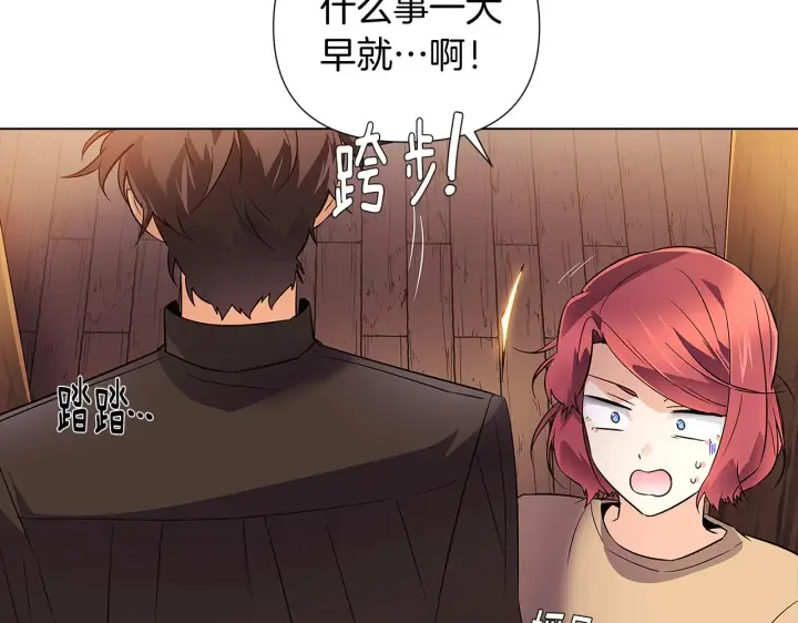 《被反派识破了身份》第52话 噩梦的开始图146