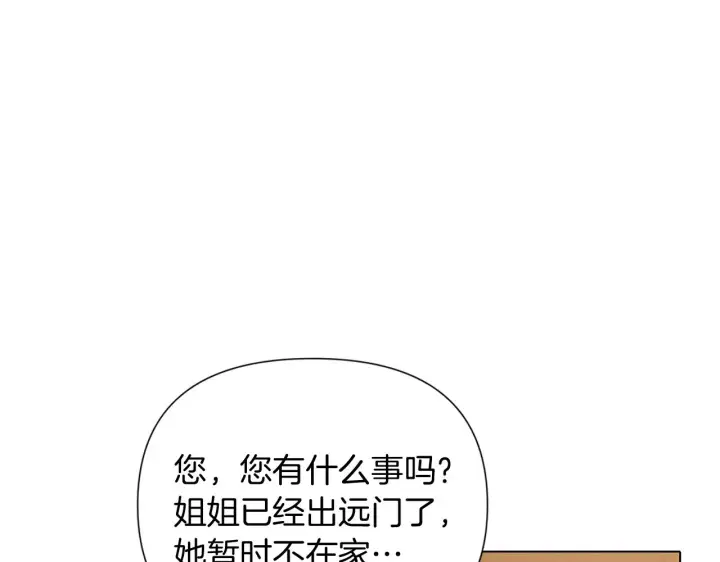 《被反派识破了身份》第52话 噩梦的开始图148