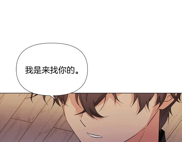 《被反派识破了身份》第52话 噩梦的开始图151