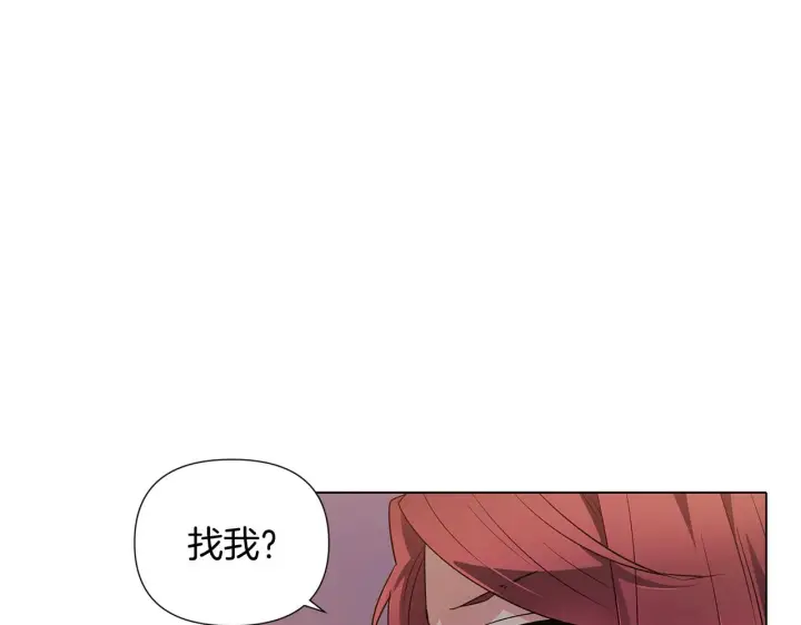 《被反派识破了身份》第52话 噩梦的开始图153