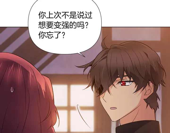 《被反派识破了身份》第52话 噩梦的开始图156