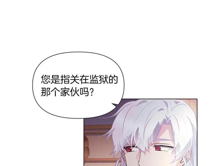 《被反派识破了身份》第52话 噩梦的开始图16