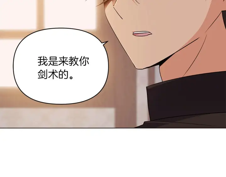 《被反派识破了身份》第52话 噩梦的开始图160