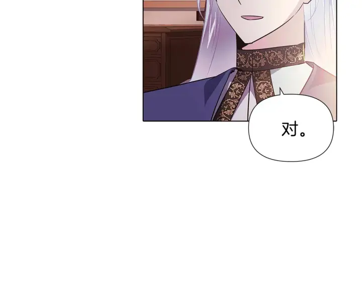 《被反派识破了身份》第52话 噩梦的开始图17
