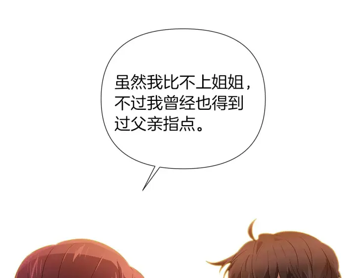 《被反派识破了身份》第52话 噩梦的开始图171