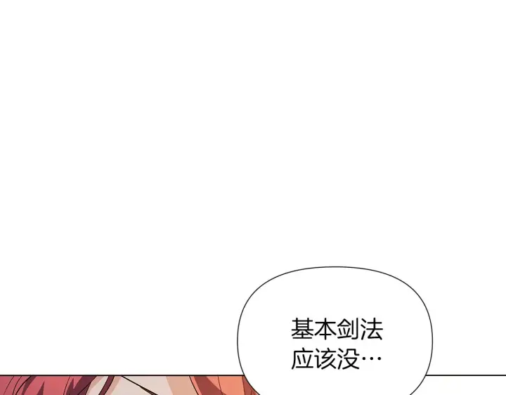 《被反派识破了身份》第52话 噩梦的开始图174