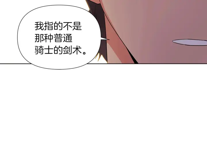 《被反派识破了身份》第52话 噩梦的开始图183