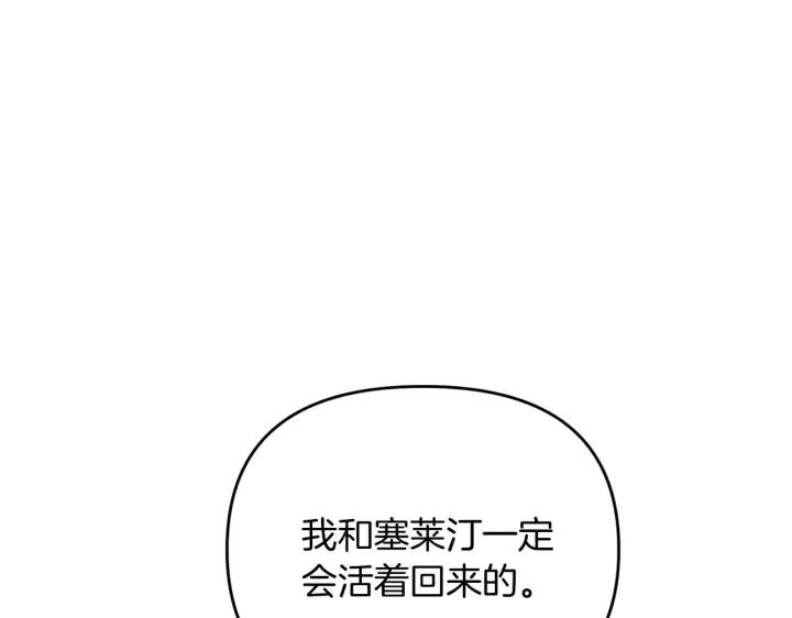《被反派识破了身份》第52话 噩梦的开始图191