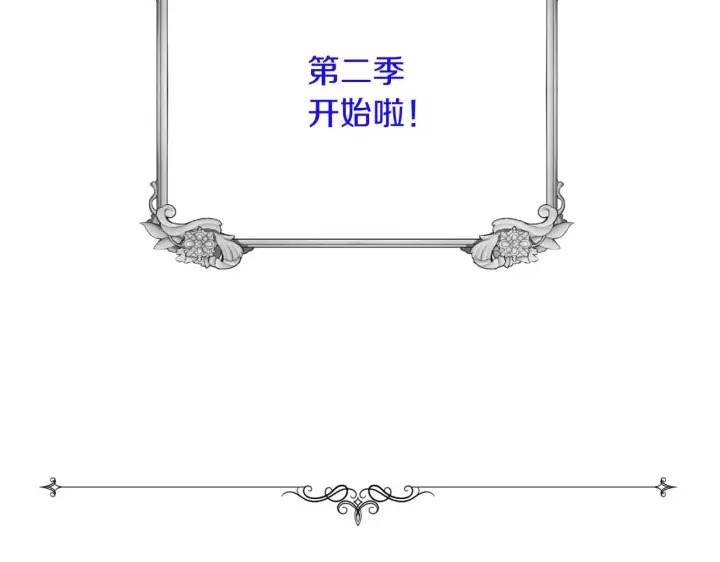 《被反派识破了身份》第52话 噩梦的开始图198
