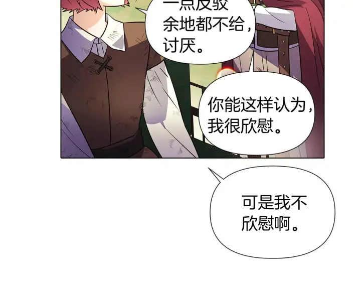 《被反派识破了身份》第52话 噩梦的开始图203