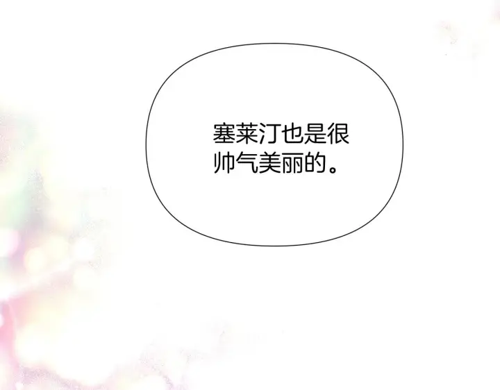 《被反派识破了身份》第52话 噩梦的开始图207