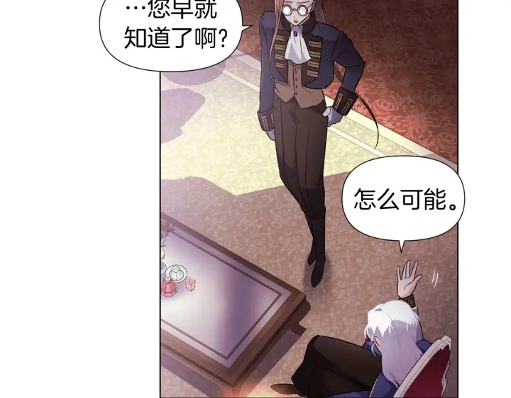 《被反派识破了身份》第52话 噩梦的开始图26