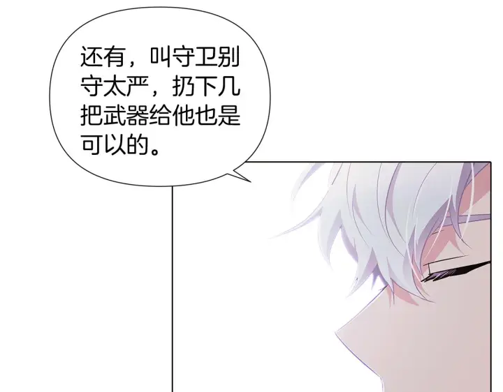 《被反派识破了身份》第52话 噩梦的开始图28