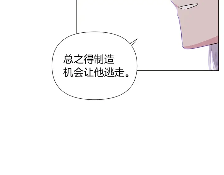 《被反派识破了身份》第52话 噩梦的开始图29